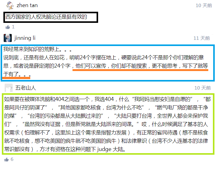 有哪些在臺灣很常見，在大陸不常見的東西？