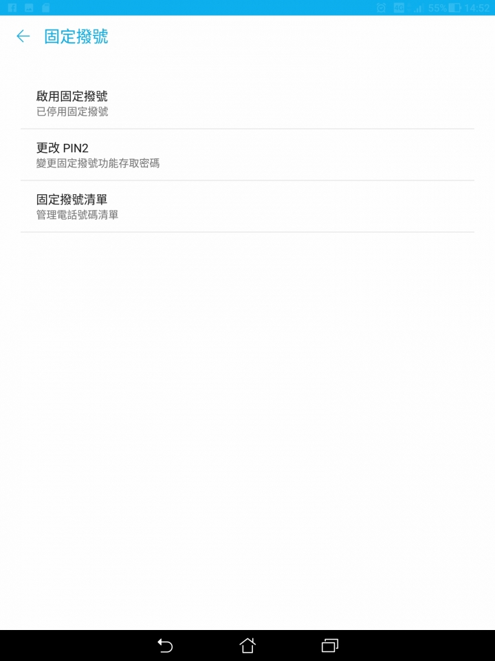 求救，我的華碩Z581無法撥.接電話