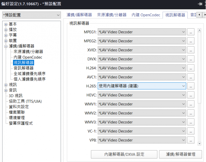 AMD RX560 使用FM補禎播放4K影片一問