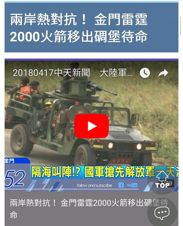 雷霆2000火箭砲車的價值，在有效佈署運用