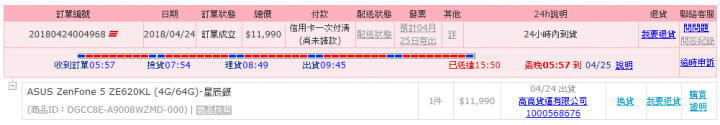 [已解決]若我先有送修ZF3 的經驗，就不會再買ZF5。(華碩專員已協助處理)