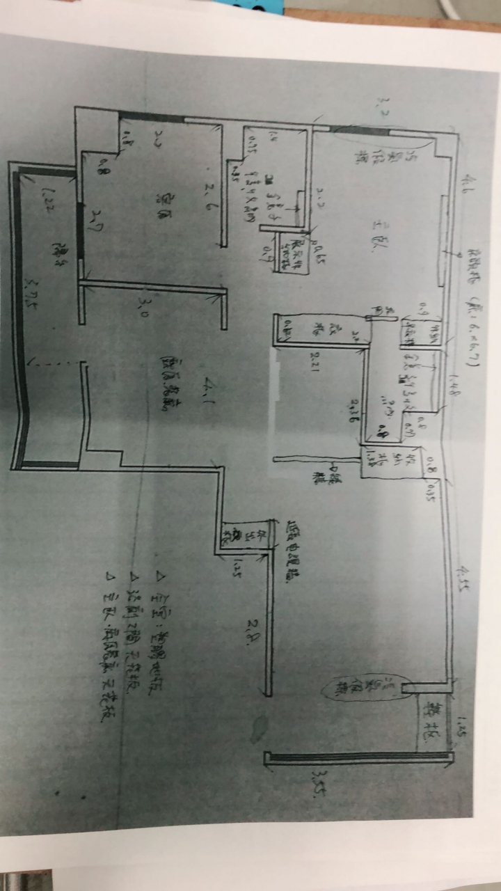 20坪輕裝潢