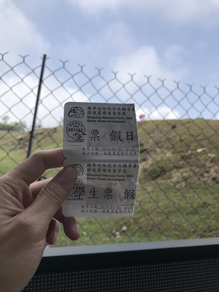 轉職魔法師前交了櫻花妹女友之連假南部旅行