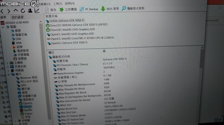 【評測】華碩新一代平價電競筆電 : TUF FX504GE 在 Mobile01 首度評測 !!