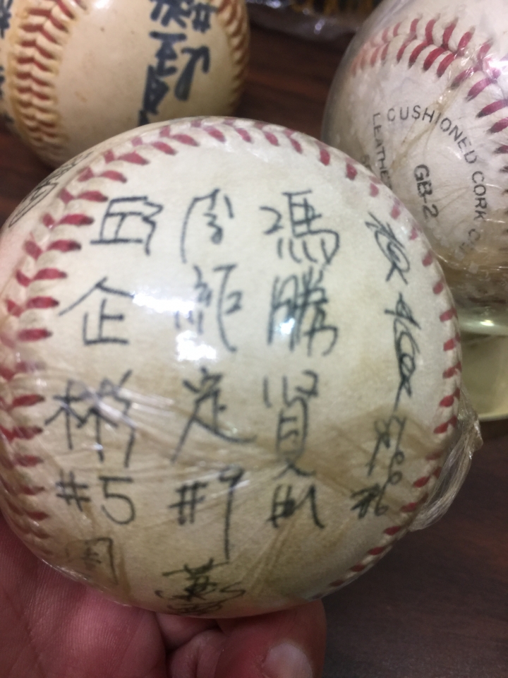 整理塵封已久的簽名球(都忘記年代了)
