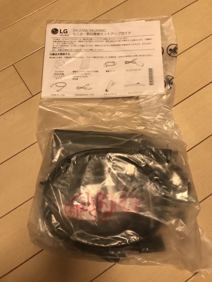 LG-34UM88C-P 21:9 3440x1440 Ultra Wide 簡易開箱分享