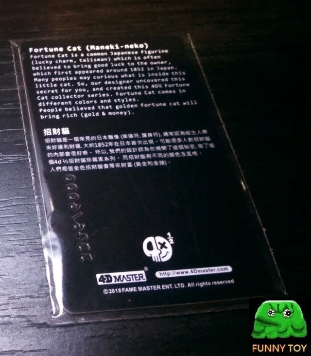 怪奇又可愛 4D MASTER 最新作品 半解剖 招財貓 開箱照