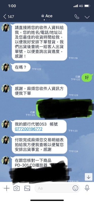 PCHOME的一嘉俊購物商店是詐騙的，包括所有的家電、iphone都有，但匯款後不會到貨。