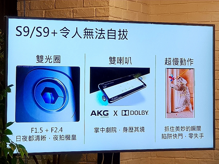 手機界的無限寶石，最強大的 Samsung Galaxy S9 / S9+【全面體驗】