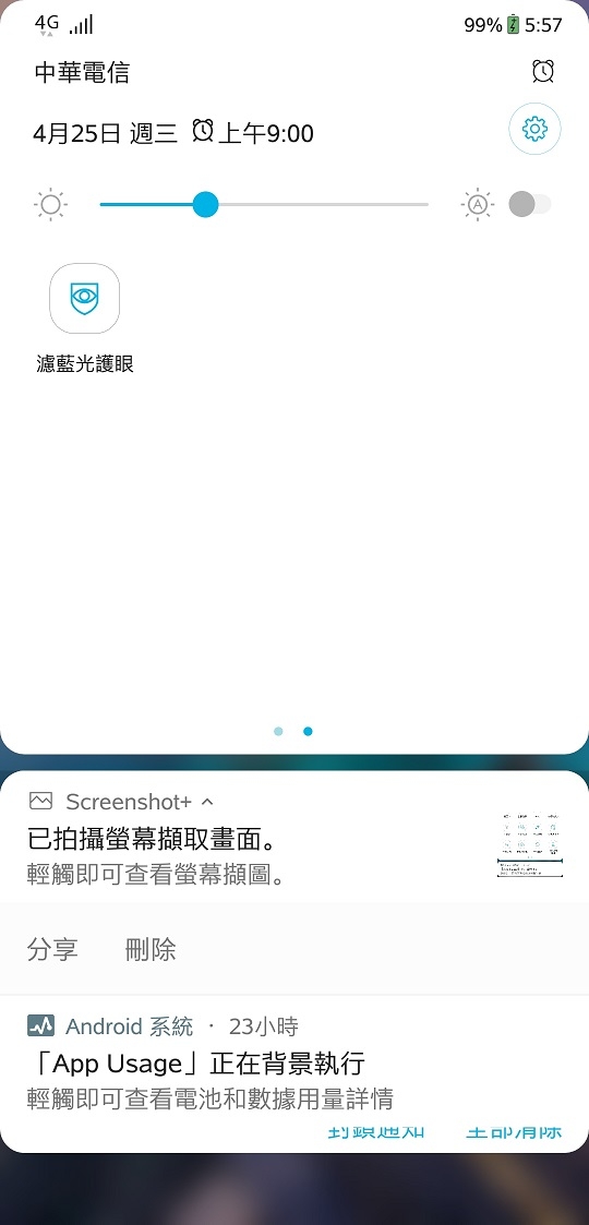 ZenFone 5 ZE620KL 鎖定螢幕時的下拉選單內容如何編排?