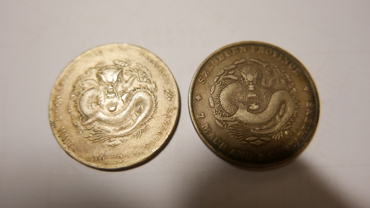 請問光緒錢幣是有價值的嗎?