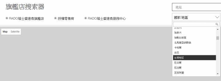 最近眾多手表品牌都把台灣改名了! [大陸版友不喜勿入]