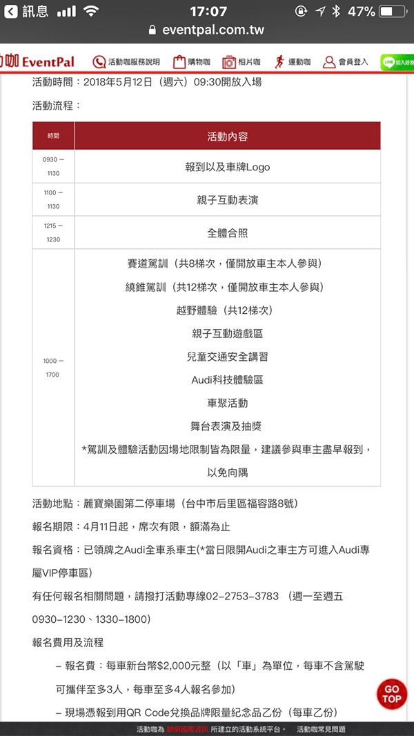 奧迪官方車聚活動內容感覺很棒，期待！