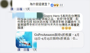 請問這Gopro HERO5 是真貨嗎?