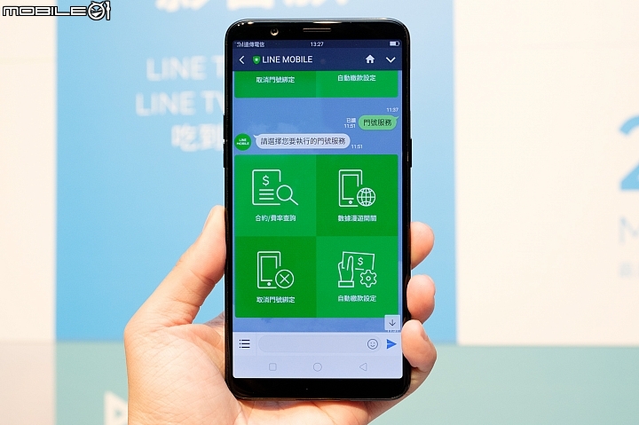 【採訪】LINE MOBILE正式登台！將與遠傳合作，4G吃到飽月付299元起