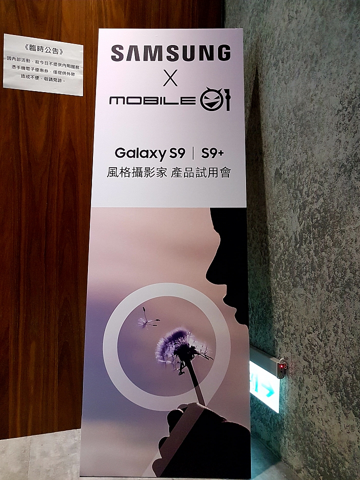 手機界的無限寶石，最強大的 Samsung Galaxy S9 / S9+【全面體驗】