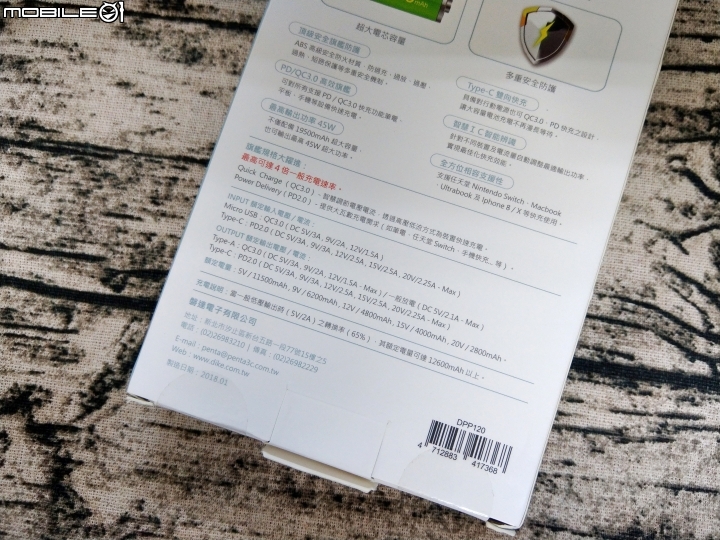 ［開箱］DIKE-地表最強PD行動電源(19500mAh) MacBook/Switch/iPhone X/iPhone 8/iPhone 8Plus/hTC U11