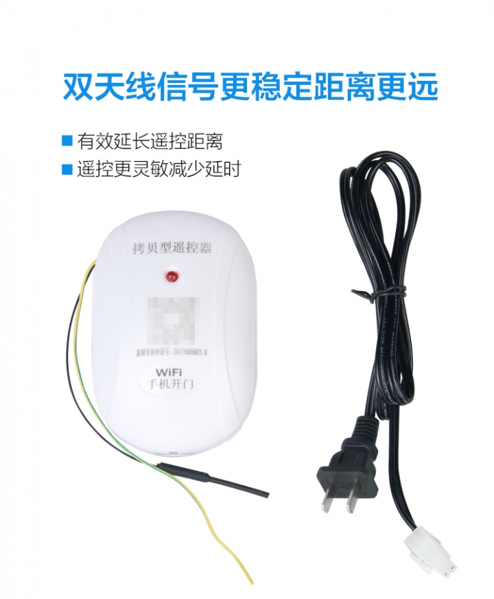 守門將 ft-125 在淘寶有找到 網路控制 但頻率都不能對應