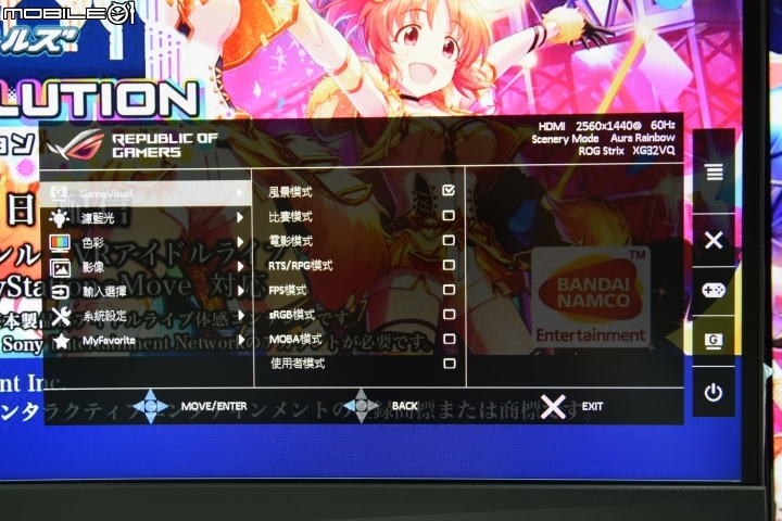 工作裝逼神器ASUS XG32VQ開箱