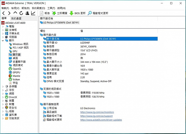 A515-51G 換面板問題