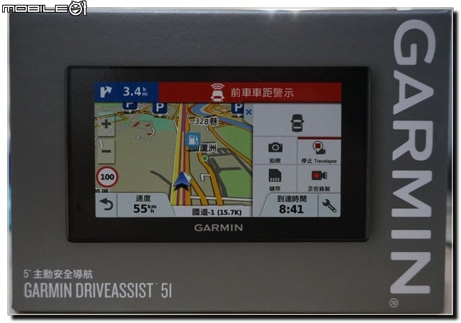 【體驗】GARMIN~老車長智慧,脫胎換骨之Garmin DriveAssist 51 ~~到哪裡它都安全帶我去