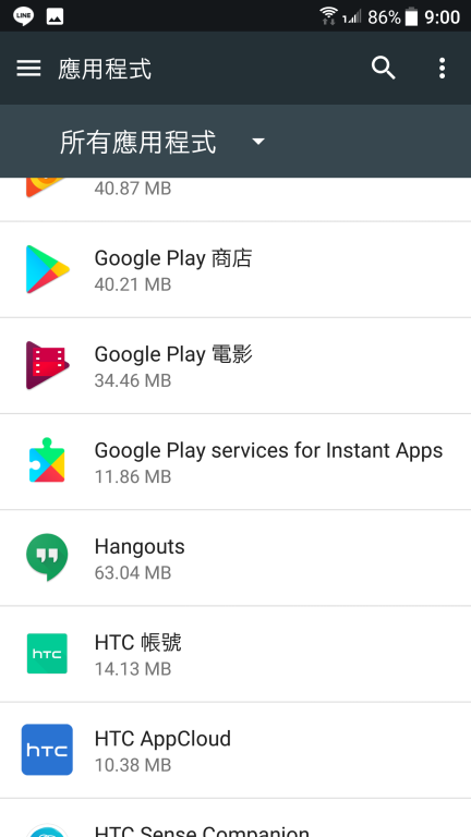 UU還有哪些可以刪掉的應用程式