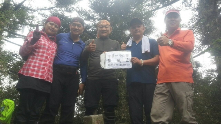 屏風山(新路)單日來回行程記錄(105/7/2)