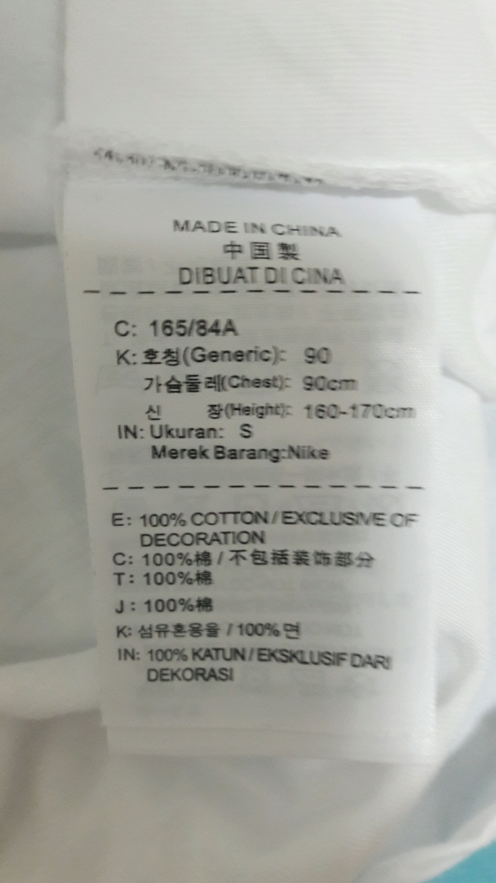 請各位大大幫我鑑定這件T shirt是否正版