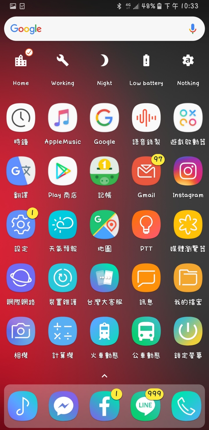 關於note8 升級8.0後隱藏導航欄