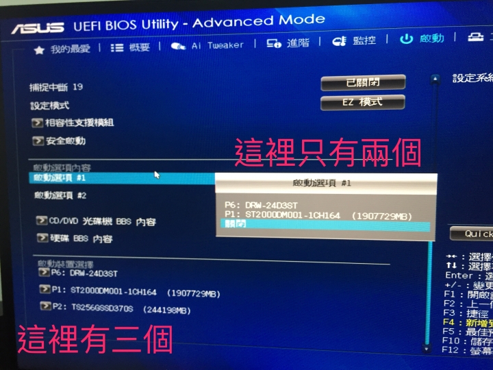 求助，啟動裝置不見了