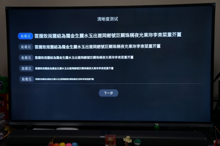 BENQ 50JM700畫面表現測試-平價經濟也有好表現