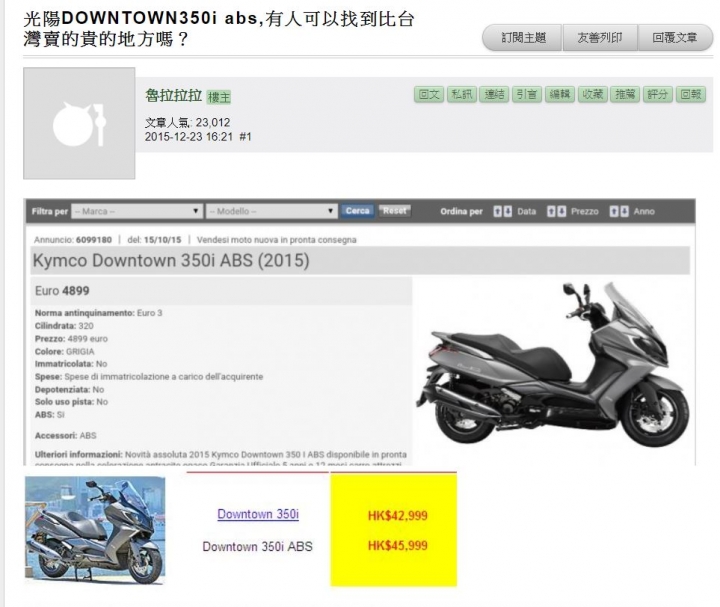 只要批評GOGORO,就抹黑為光陽的打手?