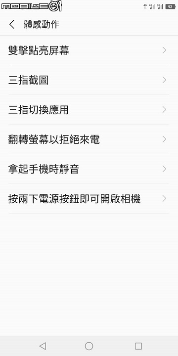 【開箱】Sharp AQUOS S3 簡易分享