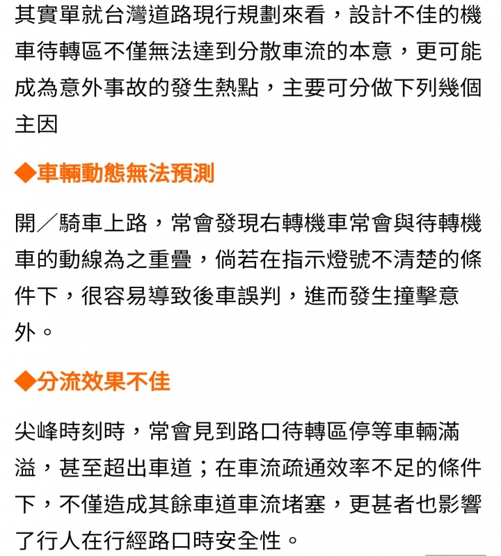 桃園試行取消「機車兩段式左轉」車禍率下降