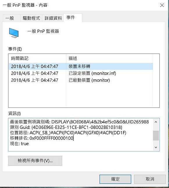 A515-51G 換面板問題