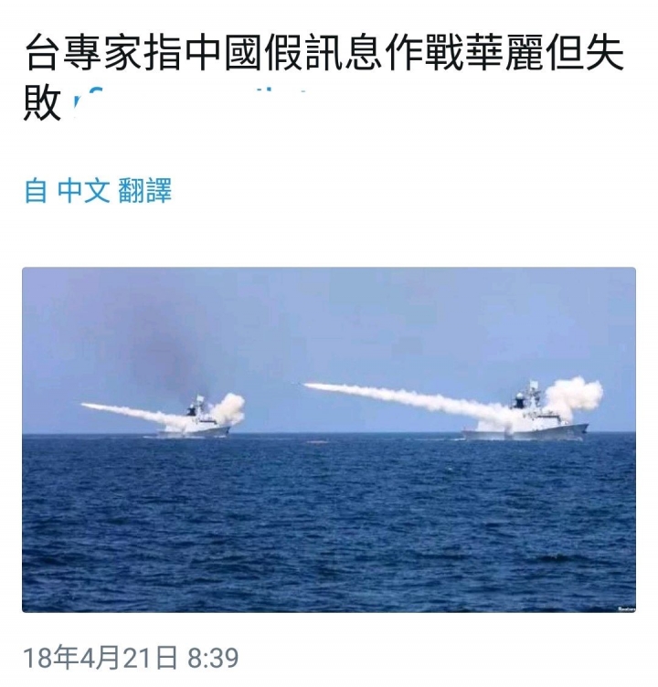 「華麗但失敗」專家評中共假訊息戰
