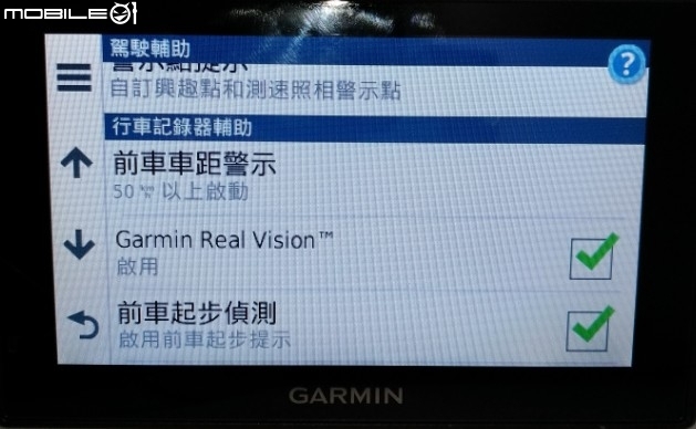 【體驗】GARMIN~老車長智慧,脫胎換骨之Garmin DriveAssist 51 ~~到哪裡它都安全帶我去