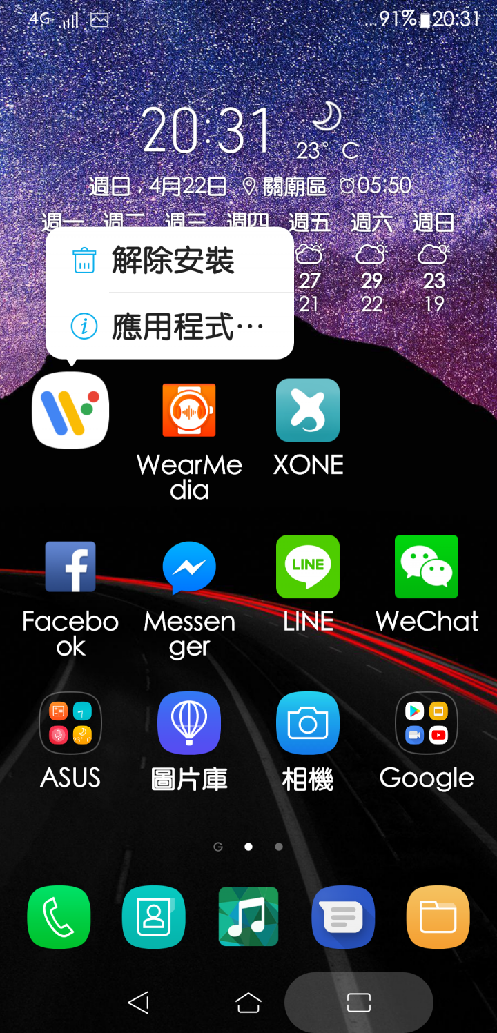 ZenFone 5 ZE620KL 使用幾天不專業的心得分享
