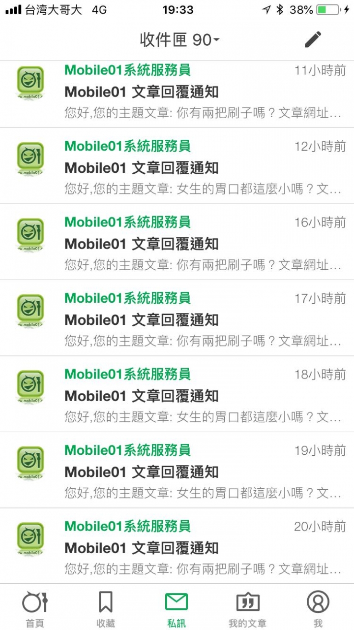 我覺得管妹好像喜歡我（有圖）