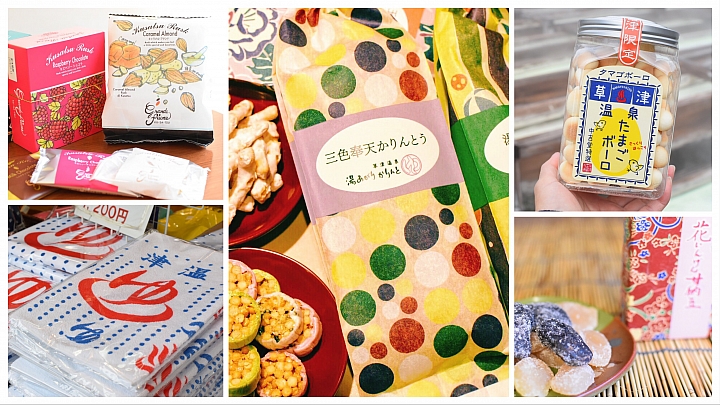 【群馬縣】五款超可愛草津溫泉特產品，作為伴手禮一定會被誇讚「真有品味！」哦！