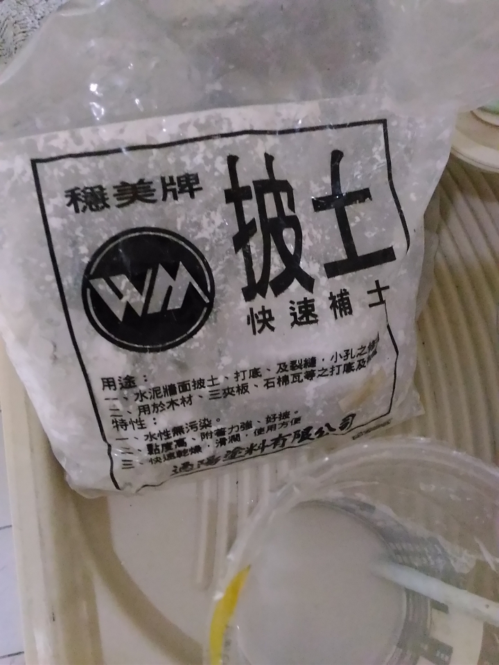 乾掉的披土加水再利用有效嗎？