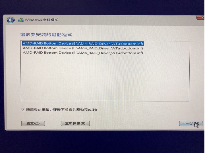 AMD組Raid設定好後系統碟讀不到
