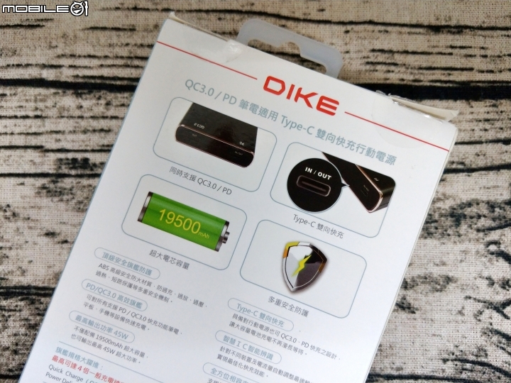 ［開箱］DIKE-地表最強PD行動電源(19500mAh) MacBook/Switch/iPhone X/iPhone 8/iPhone 8Plus/hTC U11