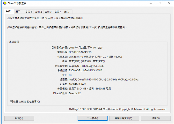 華碩dual 1060不支援DirectX 11