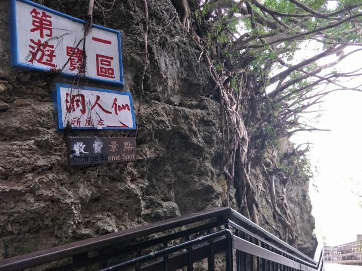 2017 老妹 13天機車環島流浪之旅 (上)