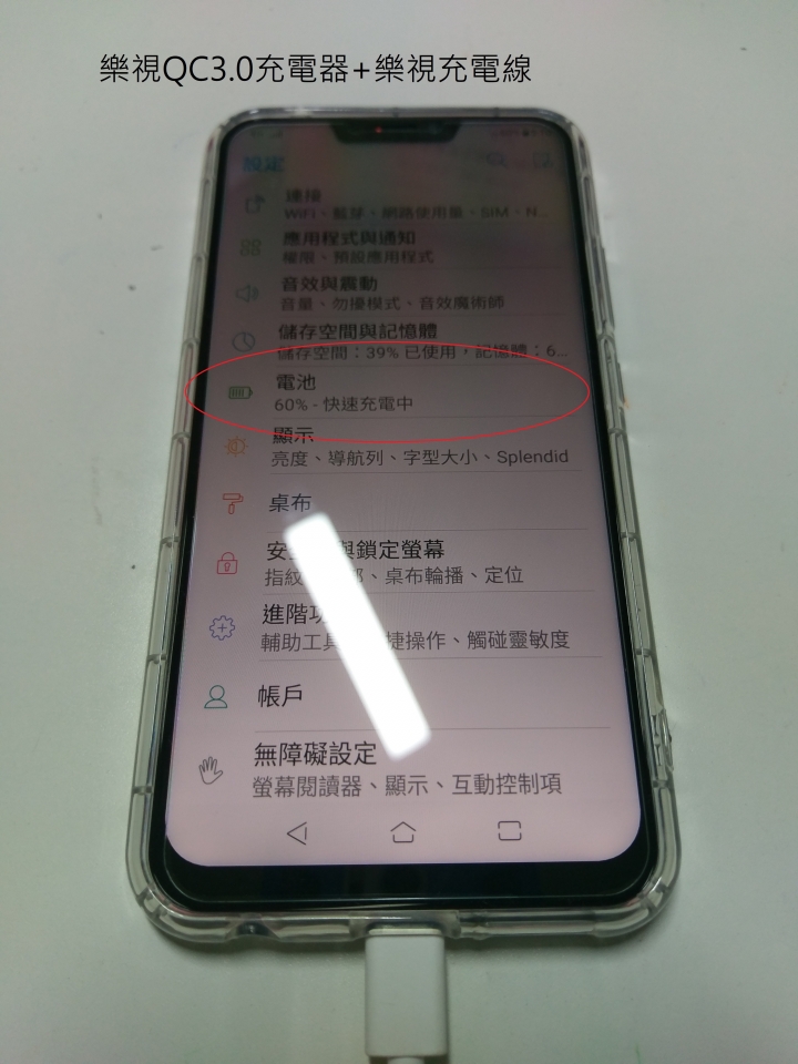 Zenfone5(ze620kl)  QC3.0測試，歡迎大家提供其他充電器分享