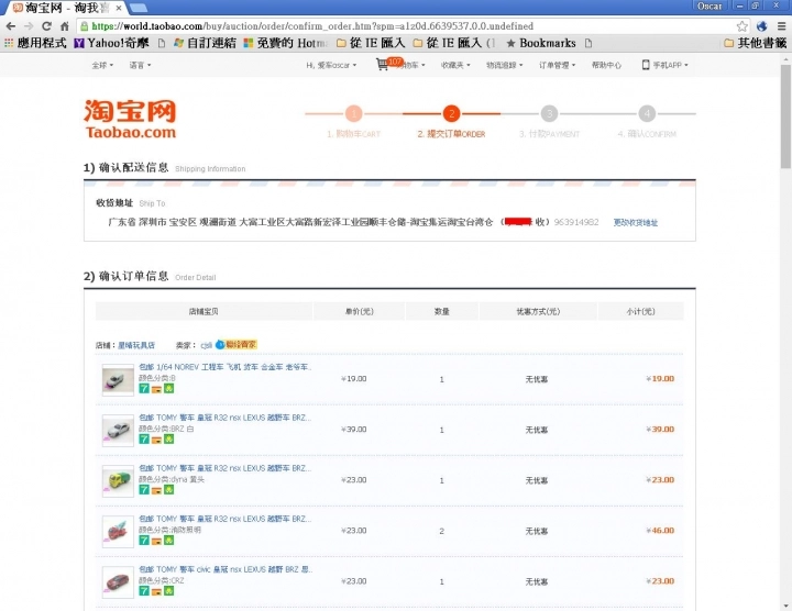 京东该地区不支持销售怎么办 百度经验