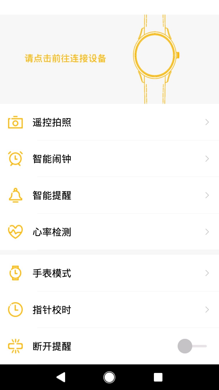 联想watch9手表