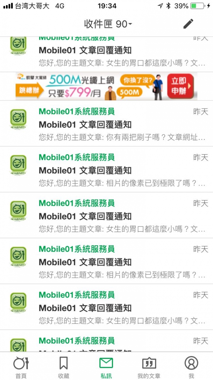 我覺得管妹好像喜歡我（有圖）
