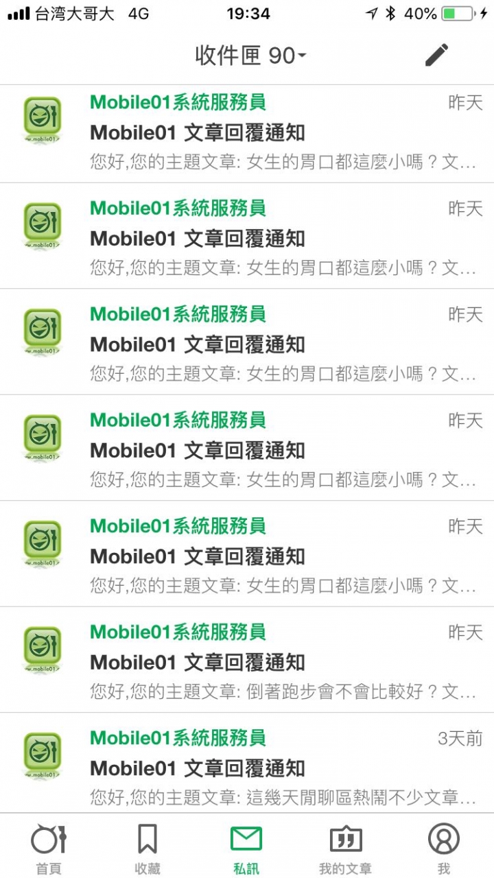 我覺得管妹好像喜歡我（有圖）